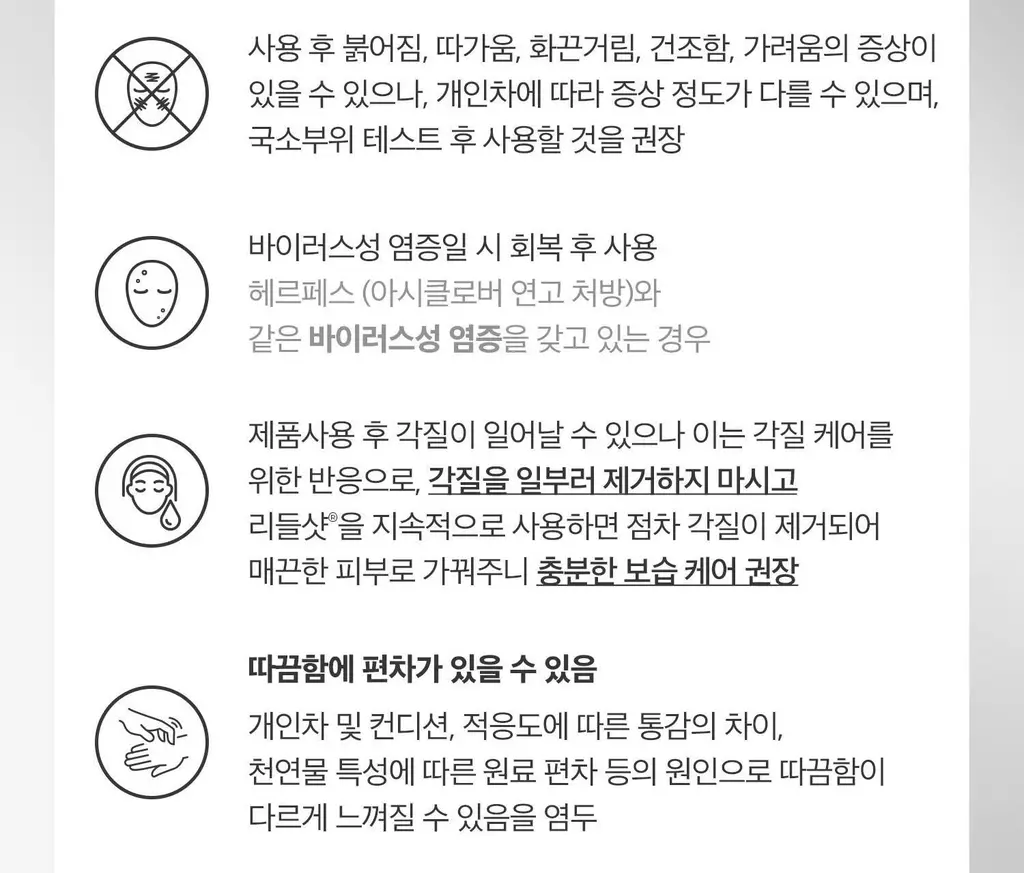 [모공/밀착] VT 리들샷 2스텝 마스크 1매 5종 택1 (50/100/300/700/1000) 상세페이지 85